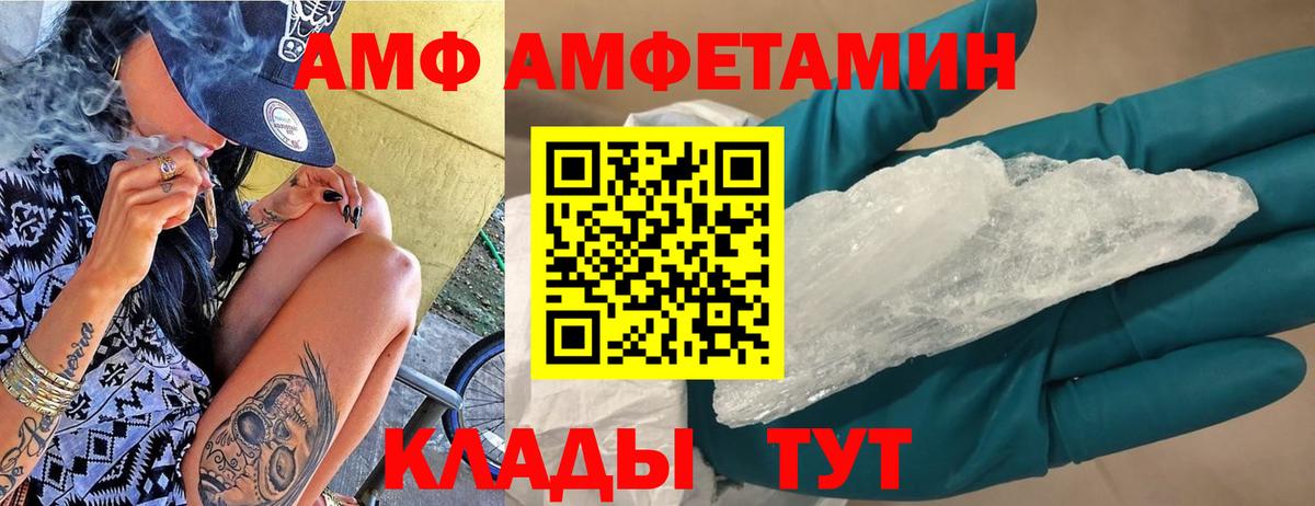 Амфетамин Розовый  Амфетамин  Михайловка  Вход с VPN 