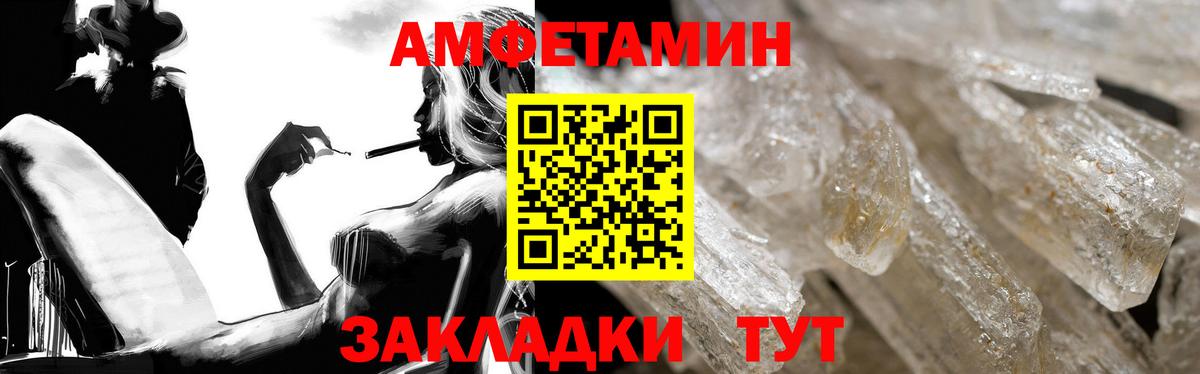 АМФЕТАМИН Premium Михайловка