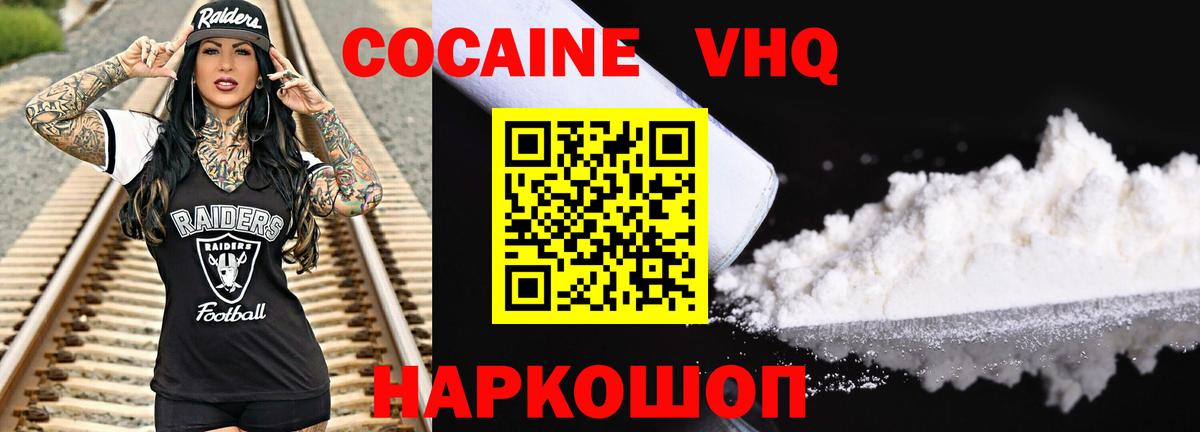 Кокаин 99%  Вход с VPN  Михайловка  COCAIN Колумбийский 