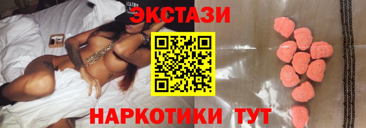 Экстази 99%  Экстази 300 mg  Михайловка  Ecstasy  Вход с VPN 