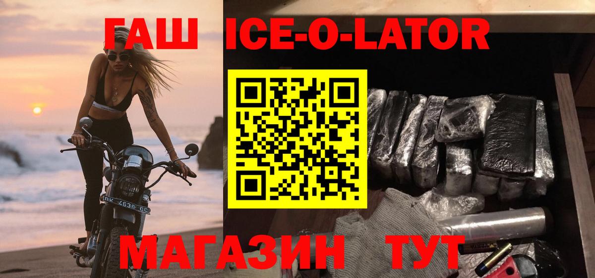 Михайловка  ГАШИШ гарик  Вход с VPN 