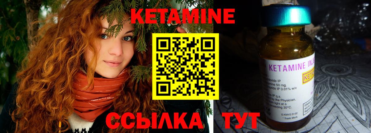 Михайловка  КЕТАМИН ketamine  КЕТАМИН VHQ  Вход с VPN 