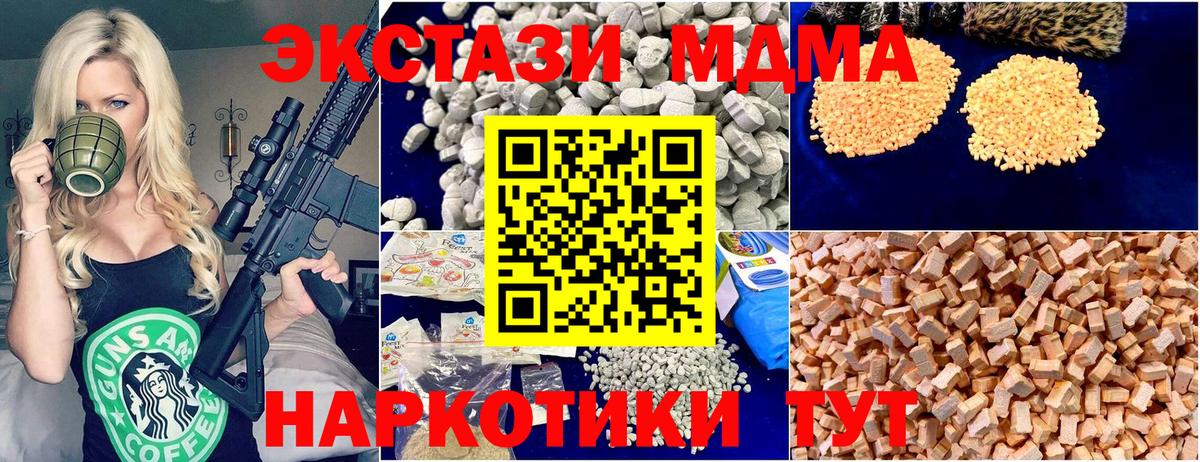 MDMA молли  Вход с VPN  МДМА  Михайловка 