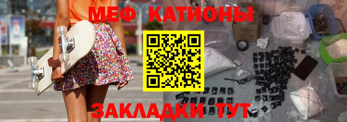 Меф мяу мяу кристаллы Михайловка