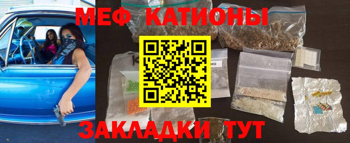 Мефедрон  Мефедрон 4 MMC  МЯУ-МЯУ кристаллы  Вход с VPN  Михайловка 