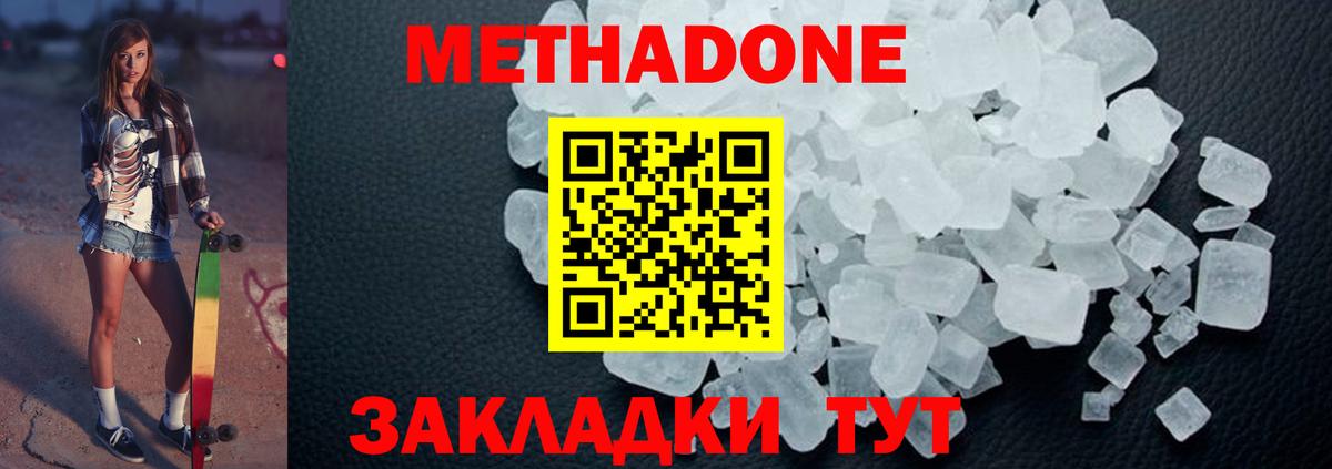 Михайловка  Метадон VHQ  Вход с VPN 