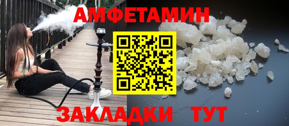 Первитин Methamphetamine Михайловка