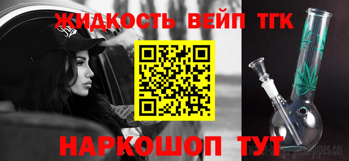 ТГК Wax Михайловка