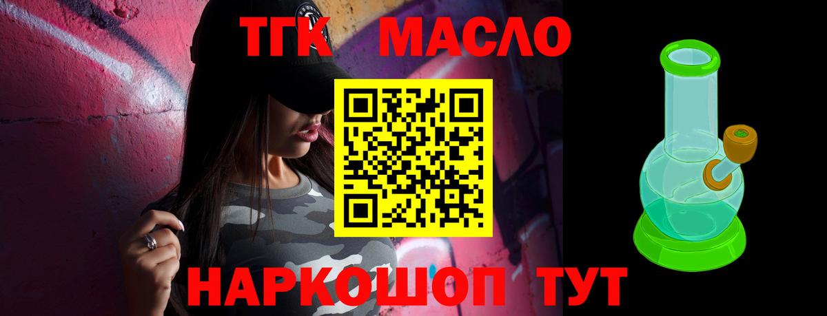 Михайловка  Дистиллят ТГК вейп  ТГК вейп с тгк  Вход с VPN 